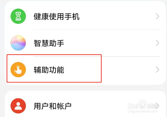 华为单手模式怎么开