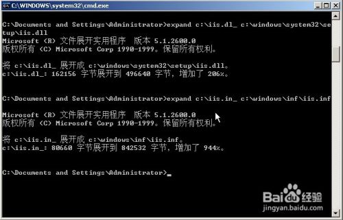 如何解决xp安装iis报无法打开输入文件iis.dl_