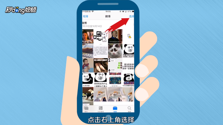 苹果手机怎么隐藏相册里的照片