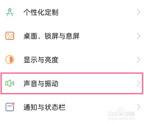 oppo手机怎么设置关闭触摸时振动
