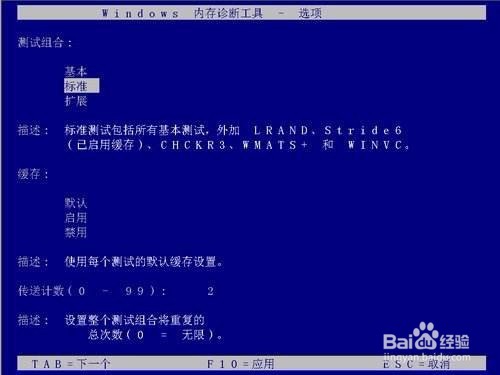 设置Bi0s后,内存需要检测三次怎么办