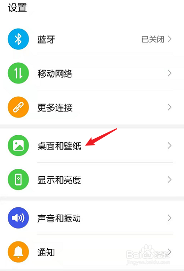华为手机怎么恢复杂志锁屏