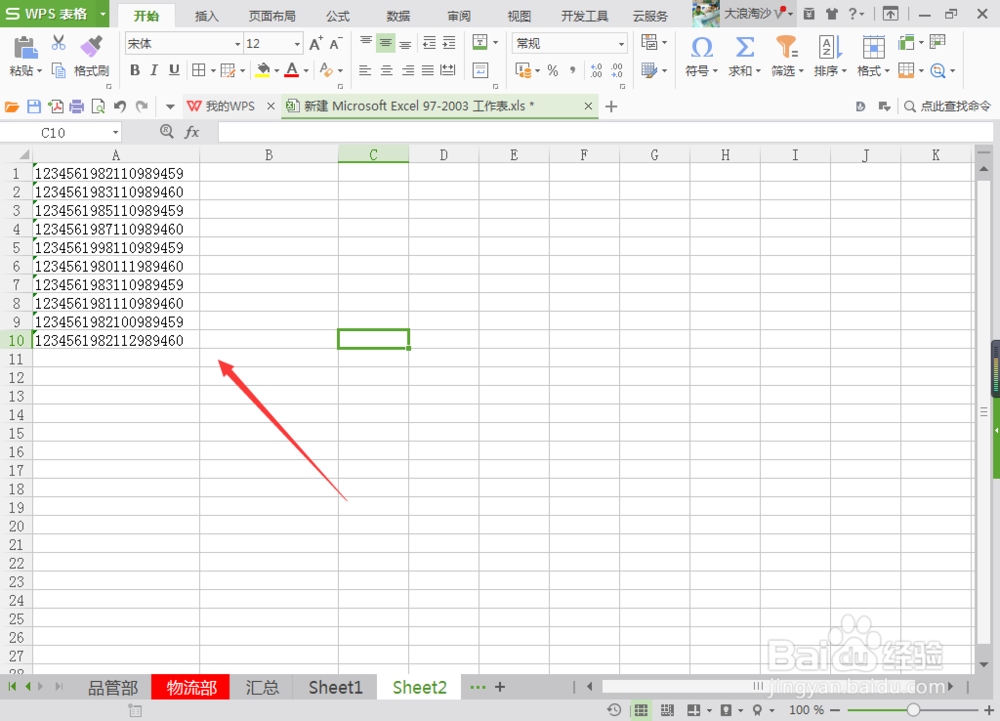 excel中常用的公式及计算方法