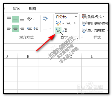 怎样把excel工作表的数据后面批量加上百分号？