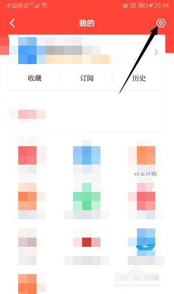 学习强国如何进行注销