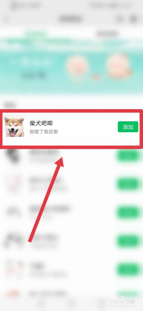 微信如何添加柴犬表情包?