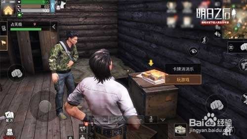 明日之后如果被尸潮选中搬家可以吗?