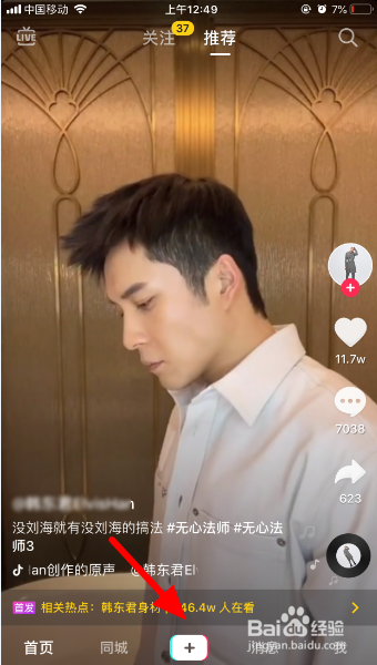 抖音潜水艇游戏怎么玩