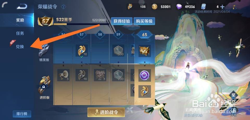 王者荣耀沈梦溪皮肤星空之诺怎么获得