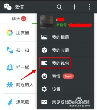 <b>微信理财通摇一摇红包怎么领取</b>