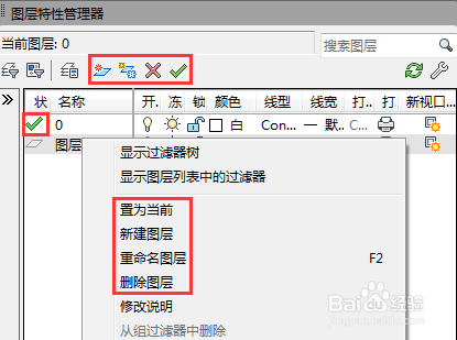 CAD绘图之图层特性全设置