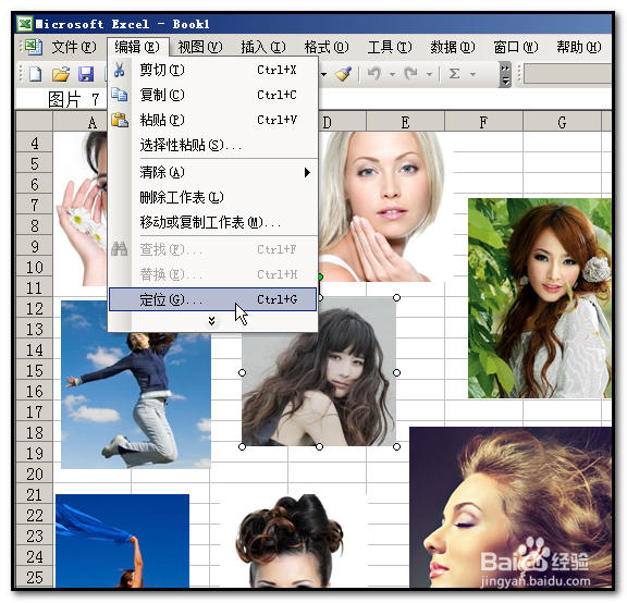excel2003工作表如何批量一次性选中所有图片？