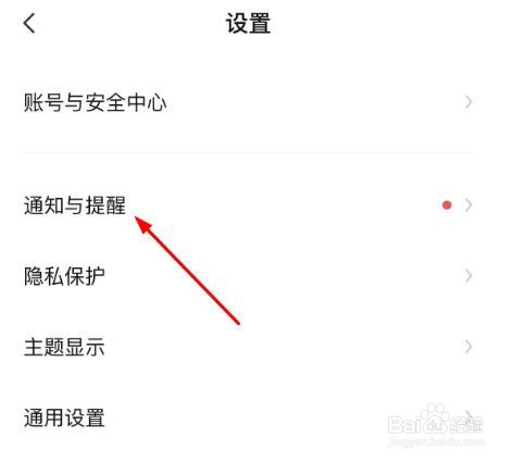 BOSS直聘中的职位直播推送怎样关闭