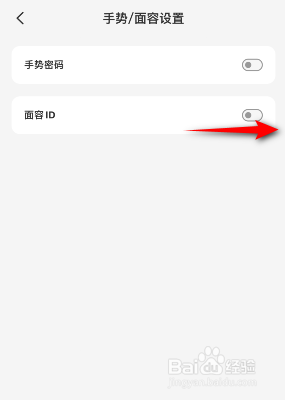 云闪付面容ID是如何开启的