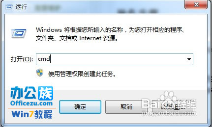 使用Windows7系统共享WIFI上网的方法