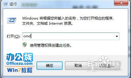 使用Windows7系统共享WIFI上网的方法