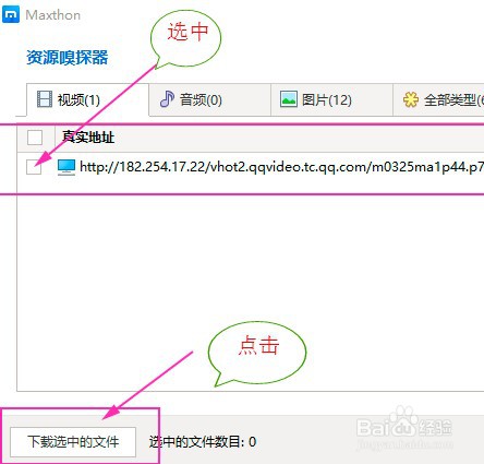 浏览器如何保存网页视频