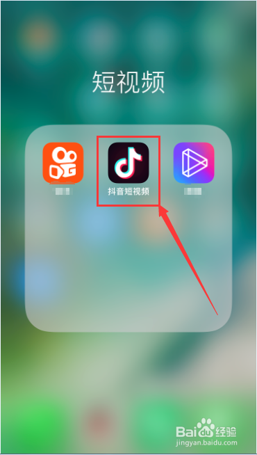 抖音怎么进行实名认证