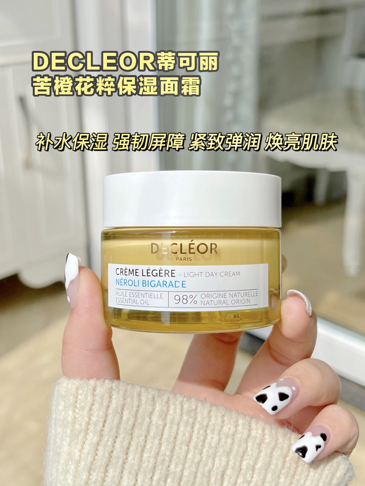 发光女孩一定要入的几款护肤好物!千万别错过!