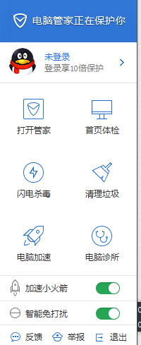电脑管家打开桌面状态显示的方法