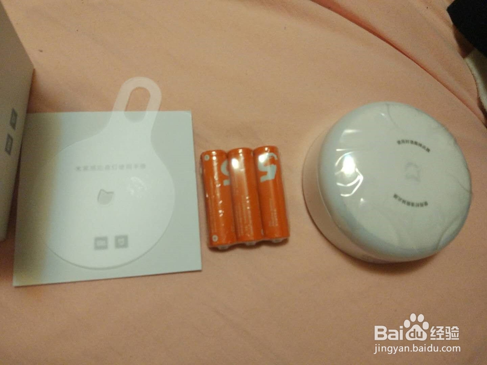 米家感应夜灯开箱晒物