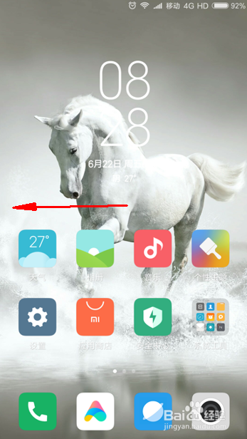 小米手机如何打开悬浮球。