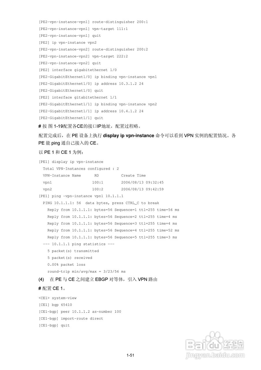 H3C SR6600路由器用户手册:[102]