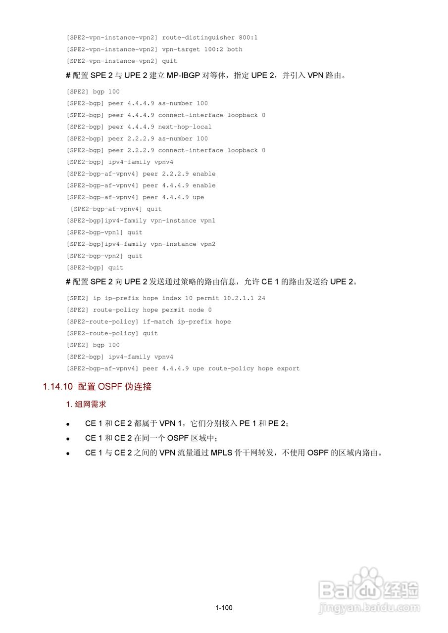 H3C SR6600路由器用户手册:[107]