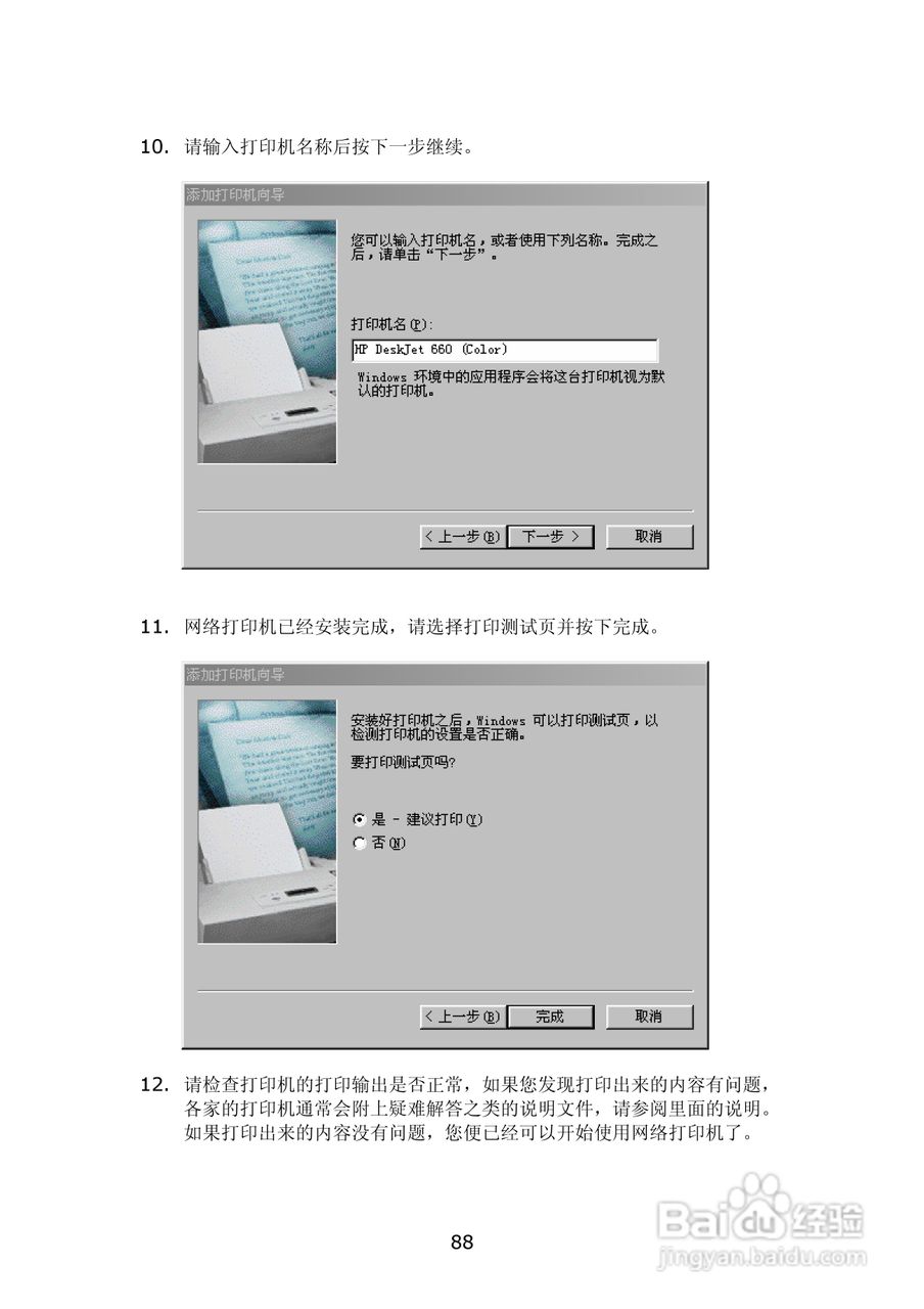 WMS-2208R威联通―邮件服务器使用手册:[9]