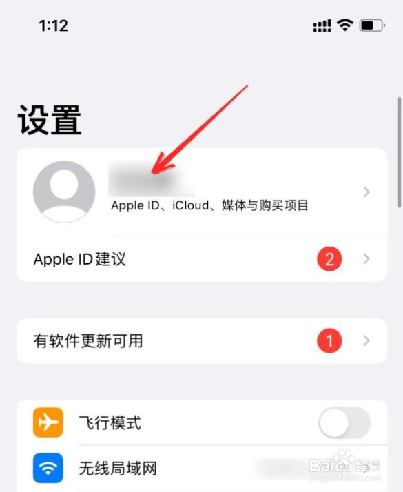 iphone如何转移短信到新手机？