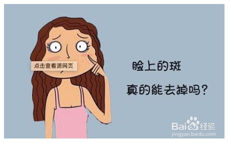 怎么有效快速祛斑?