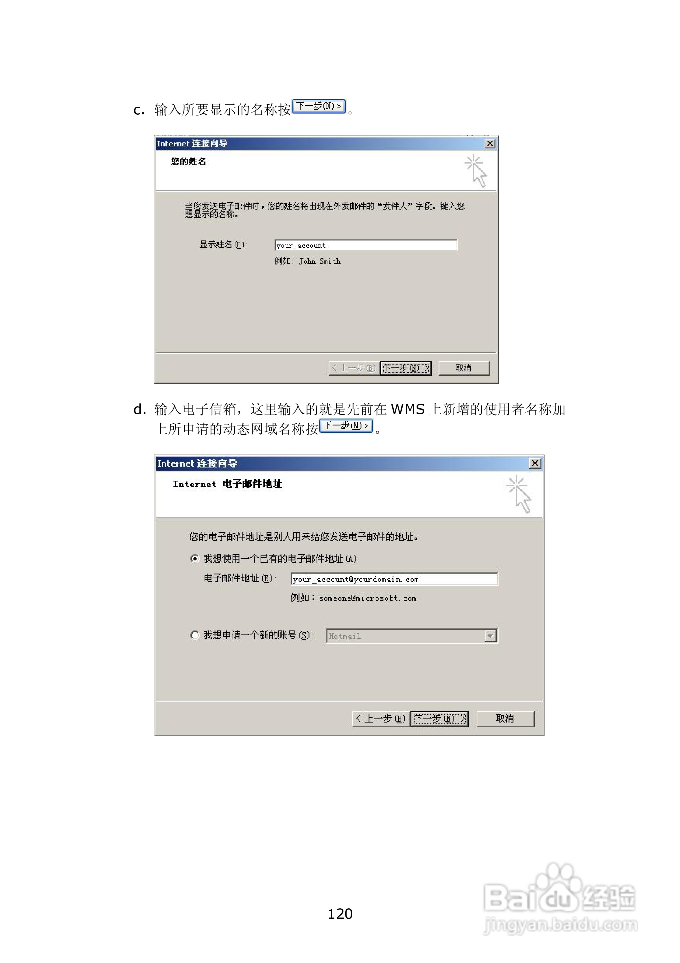 WMS-2208R威联通―邮件服务器使用手册:[12]