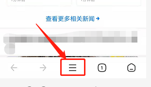 安卓360浏览器如何关闭咨询