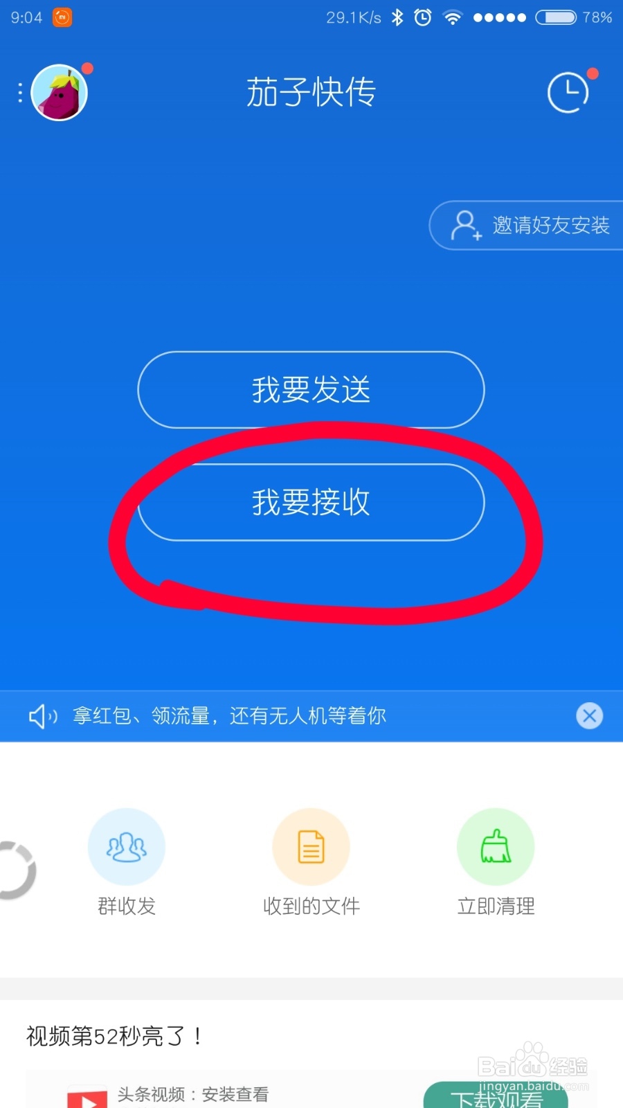 安卓手机如何无线投屏同屏MacBookpro教程