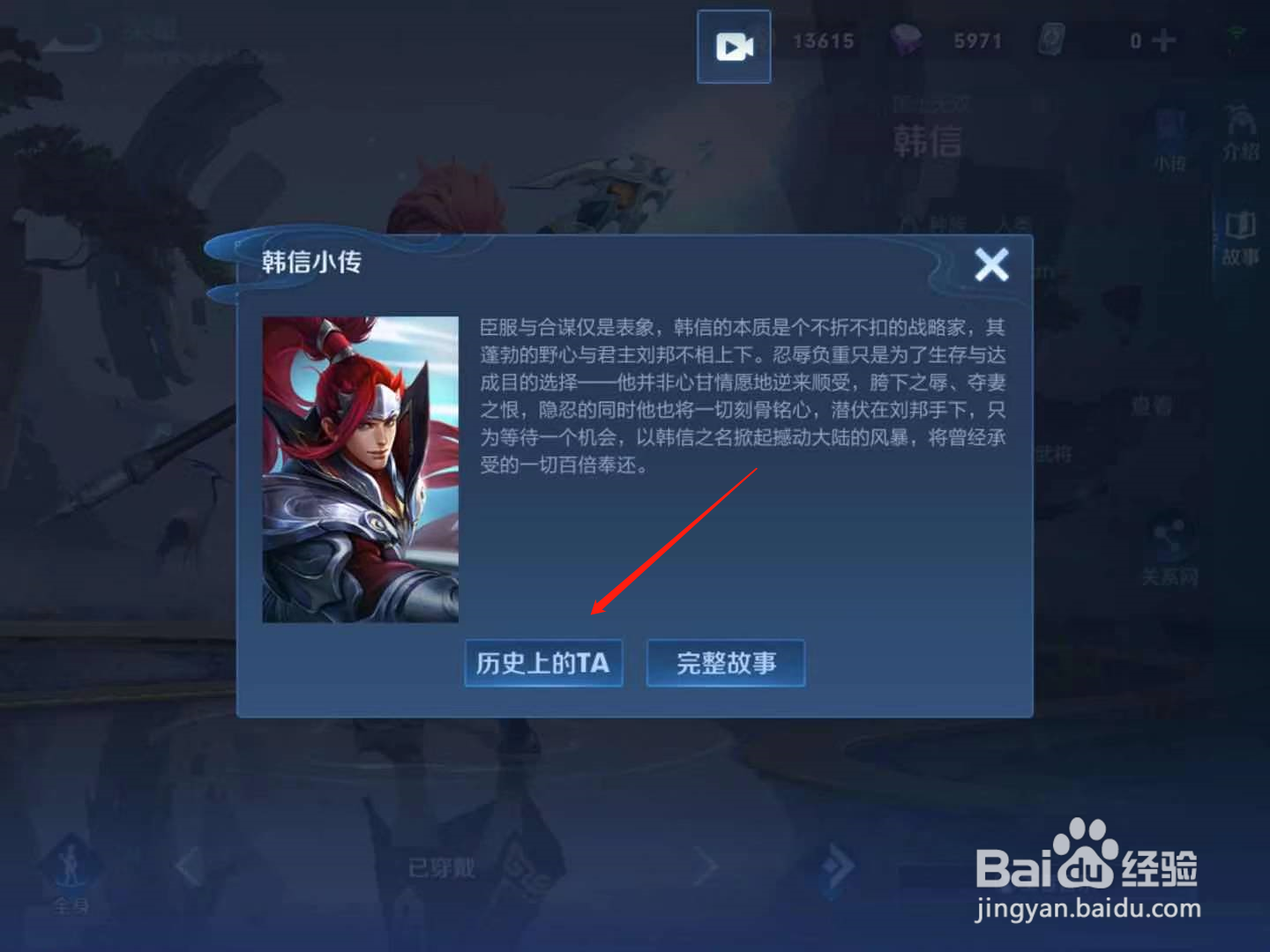 王者荣耀韩信台词