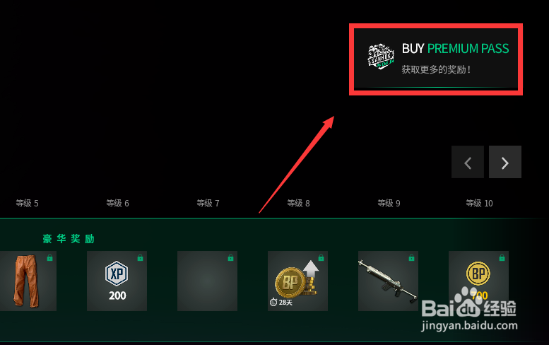 绝地求生怎么快速升级通行证 通行证升级方法