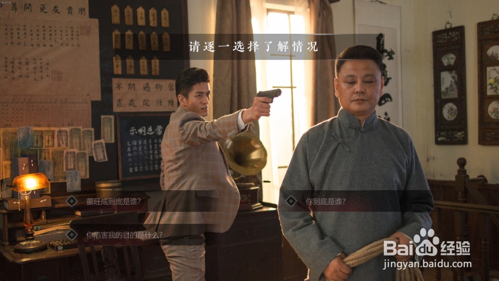 隐形守护者第七章丛林法则怎么过不死