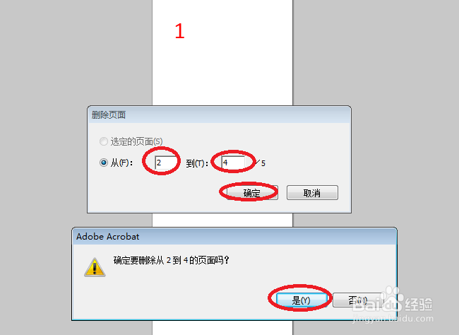 将同个PDF文件中所需的不同页面合并为一个文件