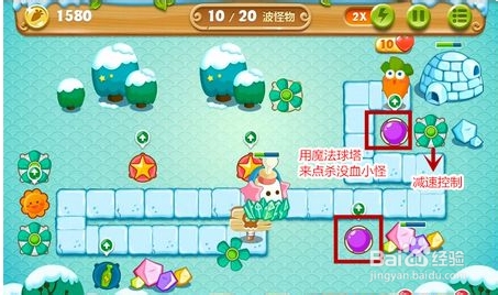 《保卫萝卜2：极地冒险》通关攻略：[10]第十关