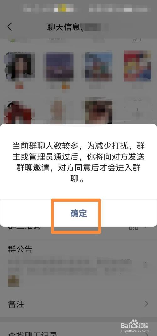 微信怎么拉好友进群