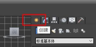 3dsmax如何图画长方体