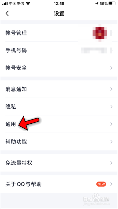 qq小世界怎么关闭