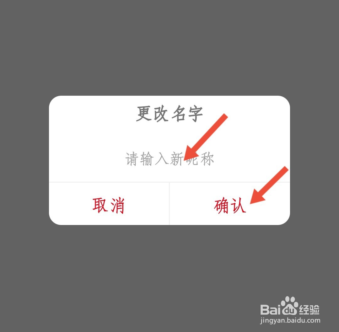 中公教育如何修改昵称