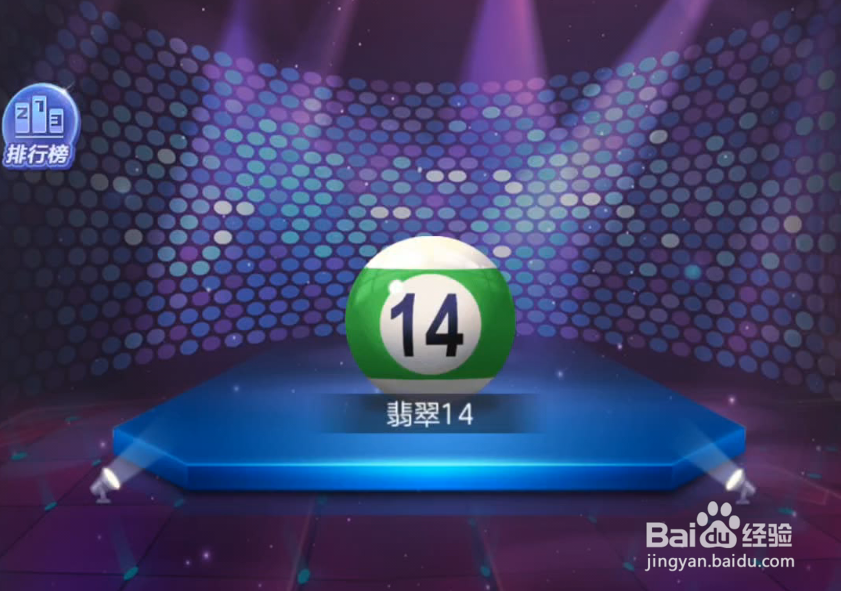 腾讯桌球怎么和好友玩