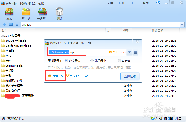 电脑如何通过不给磁盘加密保护磁盘中的隐私