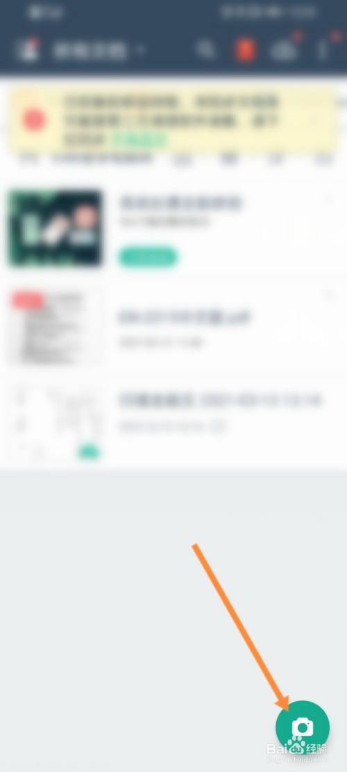身份证怎么弄成电子版的