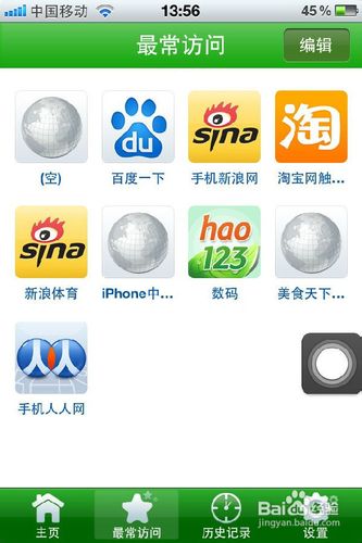 iphone怎么使用hao123客户端