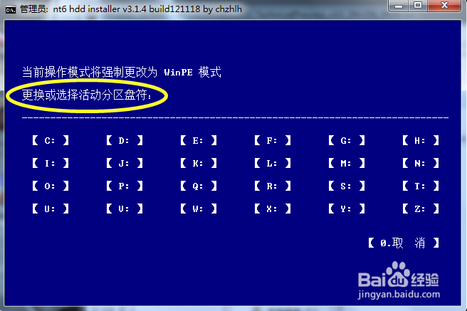 微软最新操作系统Windows10下载及安装操作详解