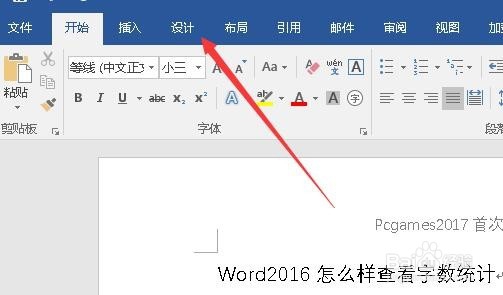 word怎么设置才能把彩色页面打印成黑白的