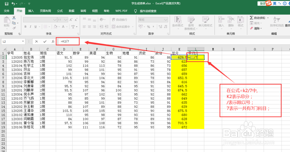利用Average函数求取平均值